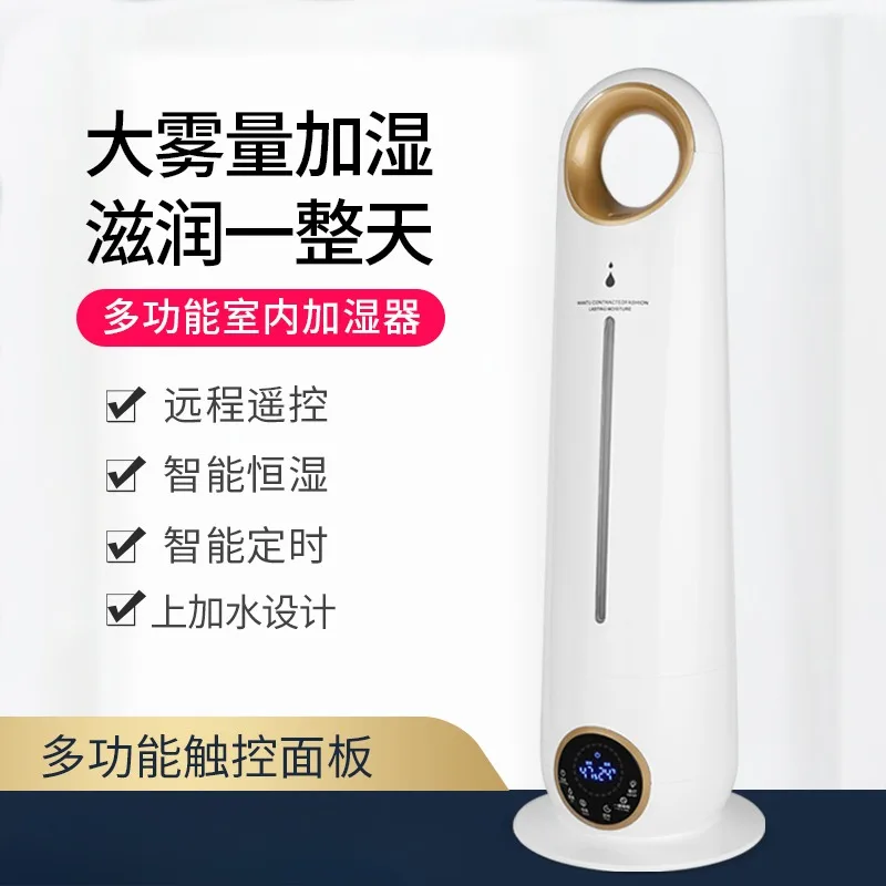 Floor type air humidifier household silent