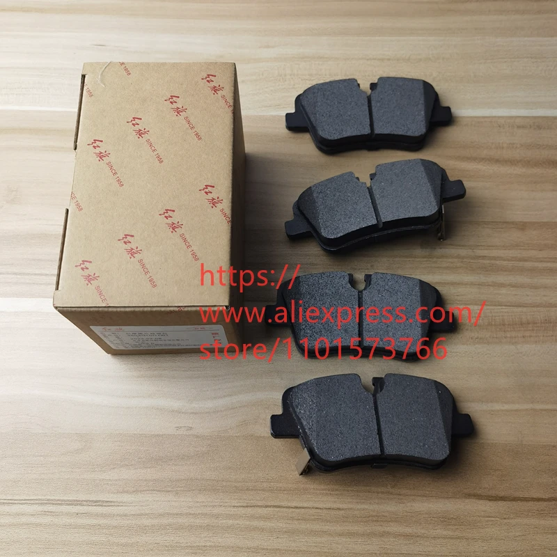 4PCS/SET Rear Brake Pads for HongQi HS5