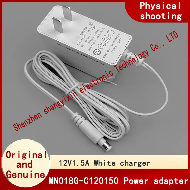 MNO18G-C120150 white power adapter 12V1.5A fiber optic cat STB power cable
