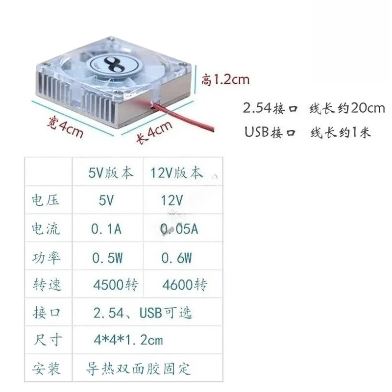 AOZILIN For USB Graphics Card Cooling Fan CPU Computer Hard Disk Chip Radiator Mini 4CM 5V 12V Cooling Sheet Heat Sink