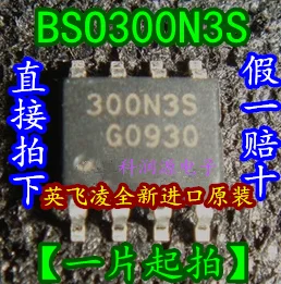 20PCS/LOT  300N3S SOP8 / integrated circuit