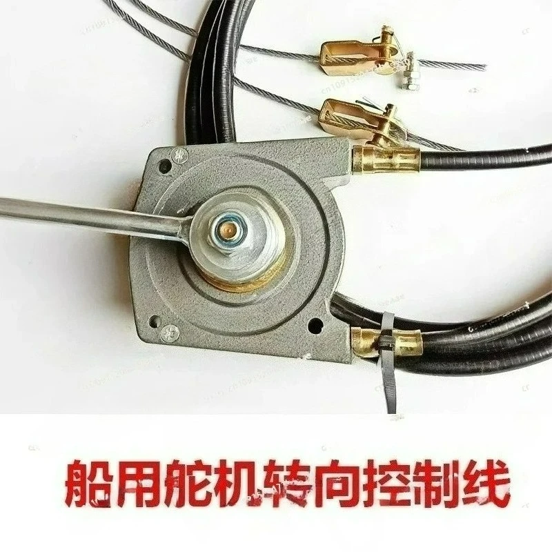 Suitable for Steering  Cable Pull Ship Throttle ControlRetrofit Marine Machinery  Directional Bidirectional