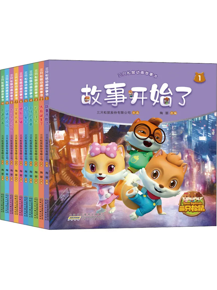 

Book-Winshare Three Squirrels Animated Story 10 Volumes