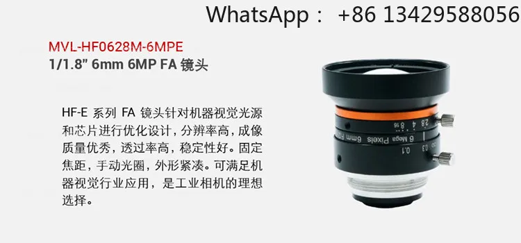 6 million lens MVL-HF0628M-6MPE 0828 1228 1628 Industrial camera c-port fixed focus