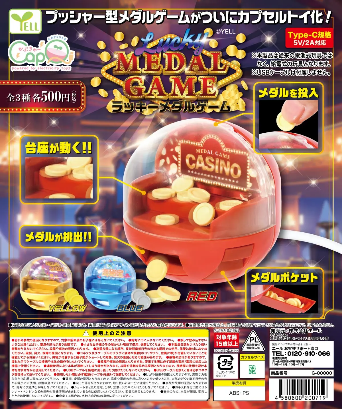 Yell capsule toys cute Mini Coin-Operated Game Machine Lucky Medal Game Coin pusher dollhouse miniature gifts collection figures