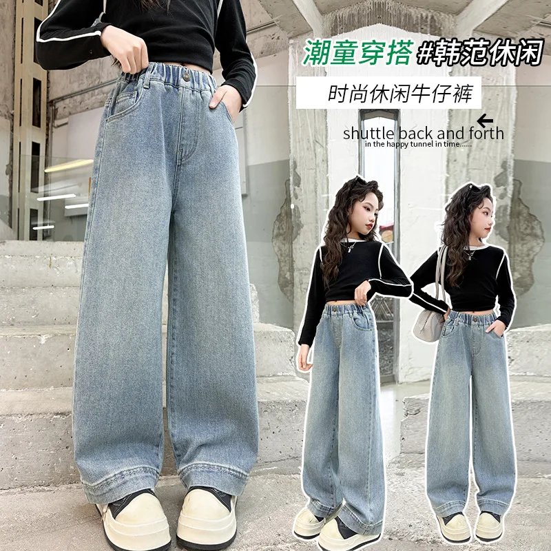 

2025 Kids Fashion Long Pants Children Korean Style Trousers Girls School Wide Leg Jeans Retro Splicing Design Casual Loose