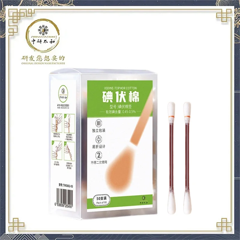 Medical Disposable Sterile Double-ended Iodine Cotton Swab Wound Disinfection 50PCS/1BOX Individually Packaged