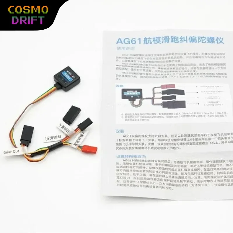 Assan Ag61 Gyroscope Automatic Runway Deviation Correction For Fixed Wing Rc Aircraft Helicopter Long Distance Takeoff Landing