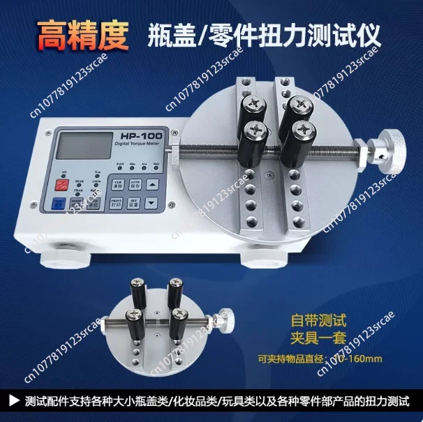 Digital Torque Tester, Bottle Cap Torque Meter, Beverage, Lipstick, Cosmetics Toys