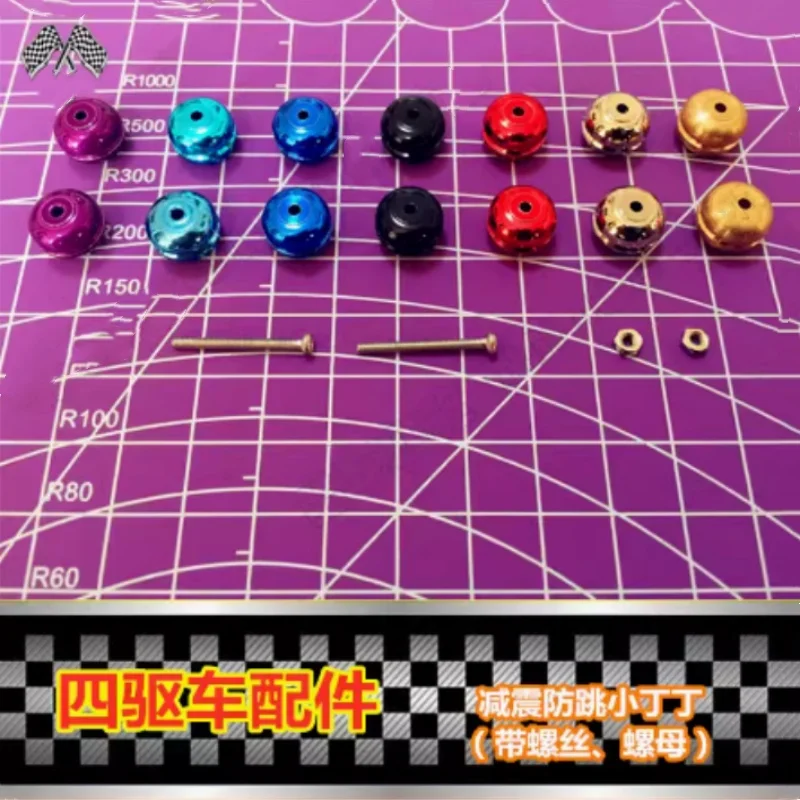 Self-made Tamiya 4WD accessories shock absorption anti-jump small tinting color electroplating small ding ding 2 pieces