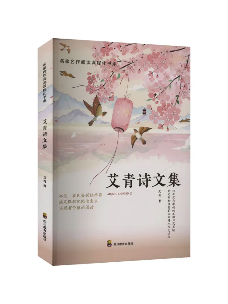 

Книга-Winshare Сборные стихи Ai Qing