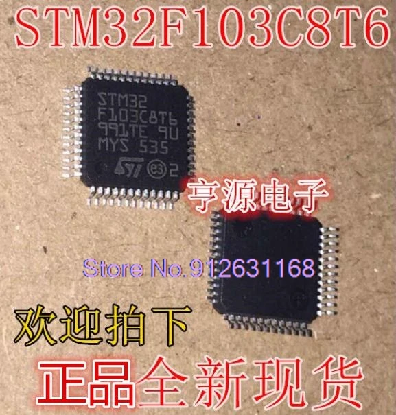 

(20PCS/LOT) STM32F103C8T6 CBT6 R8T6 RBT6 RCT6 RET6 RDT6 VCT6 VET6 C6T6A