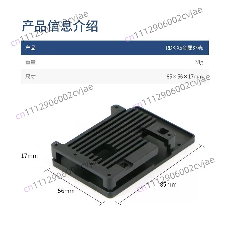 Suitable for sweet potato robot RDK X5 embedded development board metal shell heat dissipation