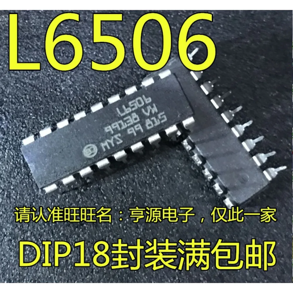 l6506-6506-Силовое-реле-в-наличии