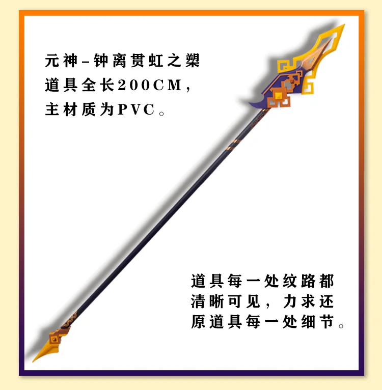 1:1 COS Zhongli Genshin Impact Spear Cosplay Prop Suit Vortex Vanquisher Handsome Pike Blade Earthly Leisure Travel PVC Weapons