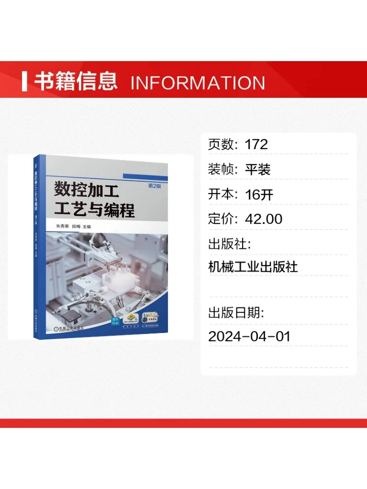 Book-Winshare Cnc Machining Technology and Programming 2nd Edition
