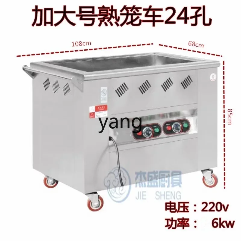 LH Plus Electric Cooking Cage Insulation Cart Morning Tea Dim Sum Steamer Heating Dining Cart