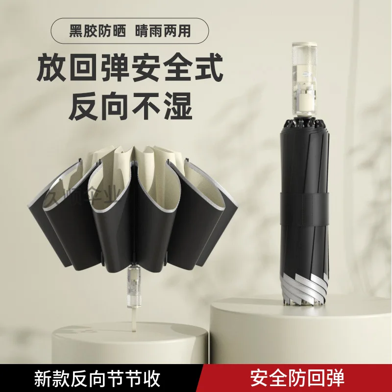 

Anti-Rebound Safety Mechanical Reverse Section Folding Umbrella Male And Female Portable Business