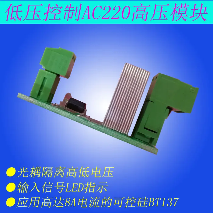 Thyristor Optocoupler Isolated Switch Module 5V12V DC Low Voltage Control 220V AC High Voltage Thyristor