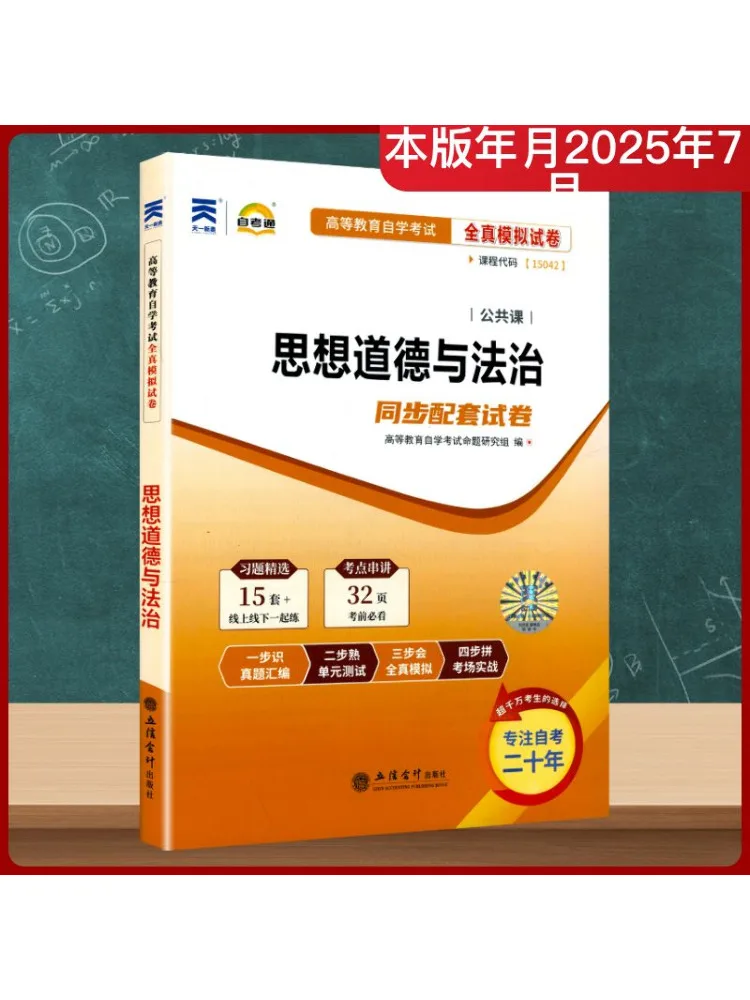 

Book-Winshare 2026. Бумага для самообследования. Идеология нравственности и правило закона.