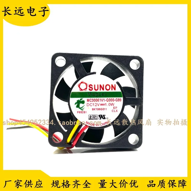 for SUNON MC30061V1-Q000-G99 3006 12V 1.0W Ultra-Thin Built-in Cooling Fan