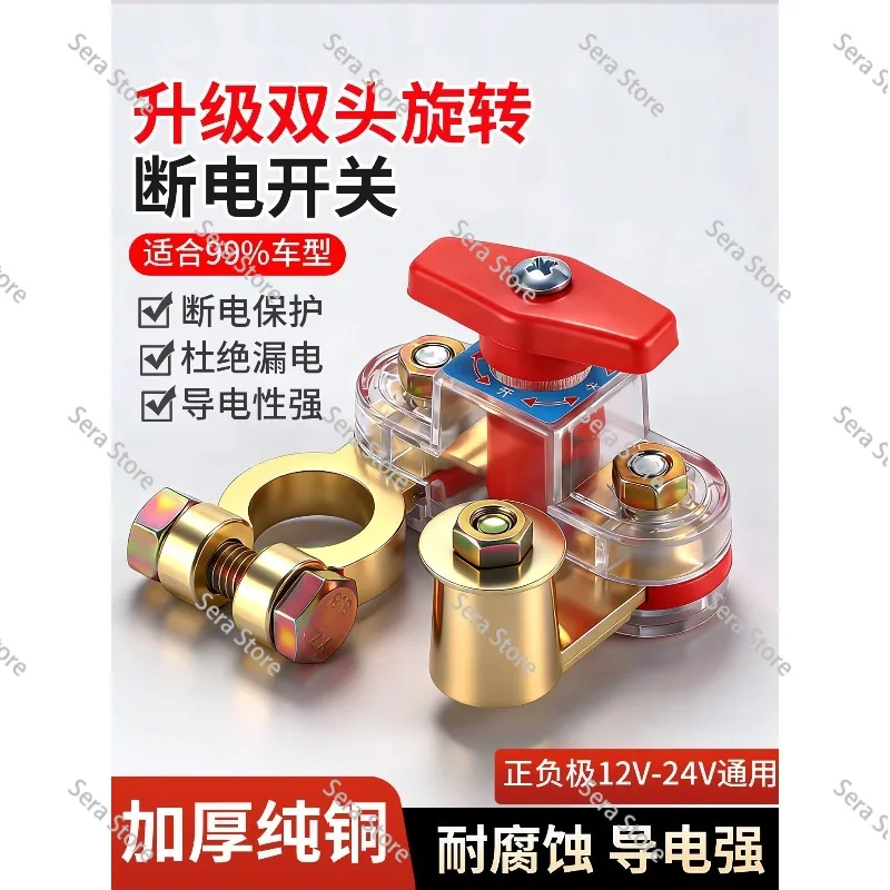 Upgrade Double-head Rotary Car Power-off Switch Battery Live Wire General Positive and Negative Brake Knife for Trucks