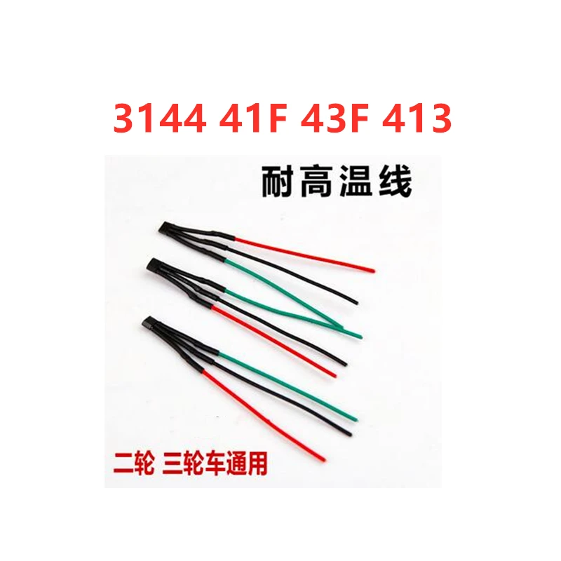 15pcs Two-wheel Three-wheel Electric Vehicle Brushless Motor Hall With Line Hall High Temperature Resistance 3144 41F 43F 413