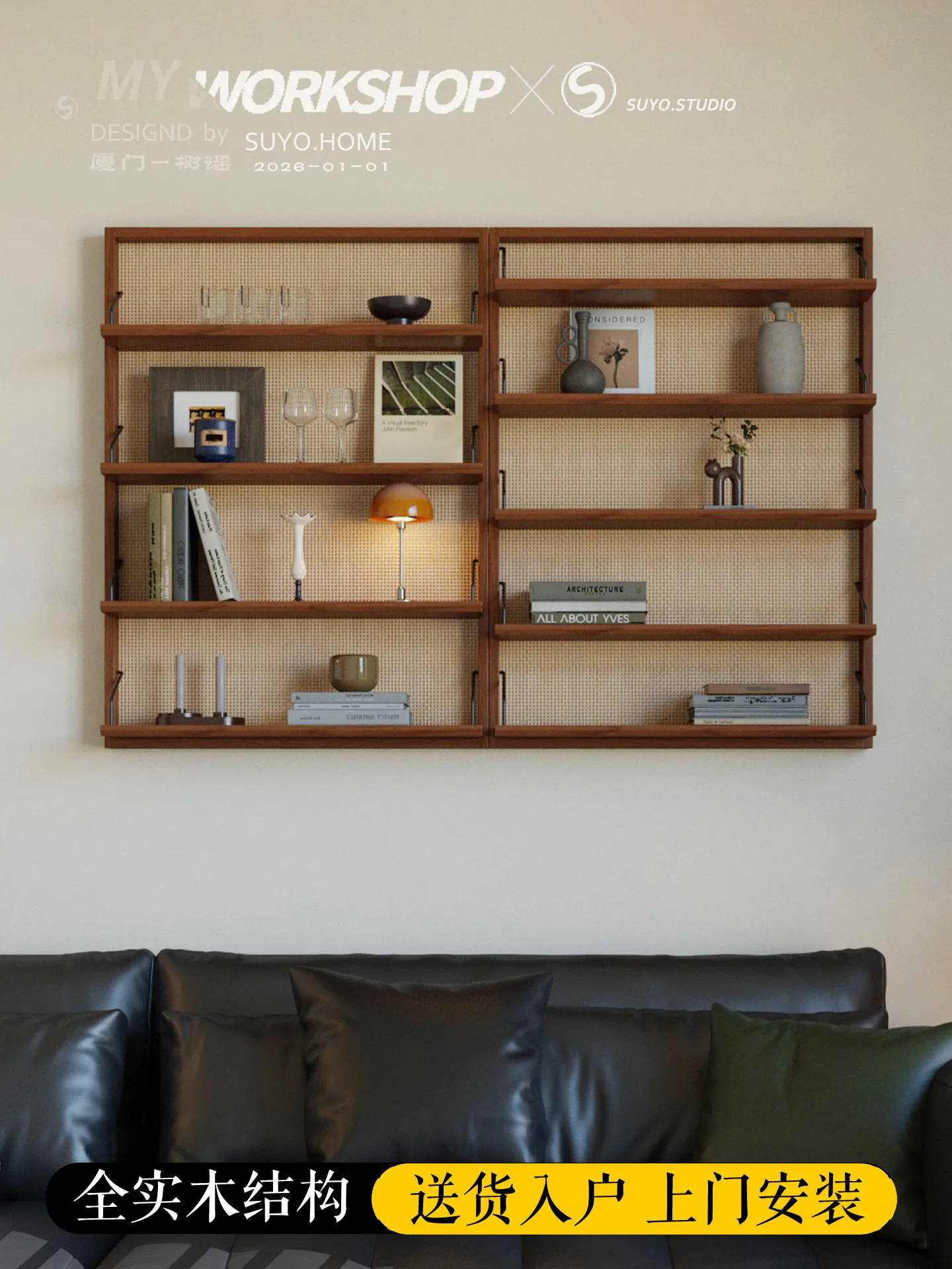 Tree Ballad Solid Wood Wall Shelf Guest Restaurant Wall Hanging Teacup Rack Rattan Storage Rack Adjustable Wall Hanging Display