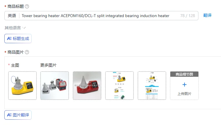 Tower bearing heater ACEPOM160/DCL-T split integrated bearing induction heater