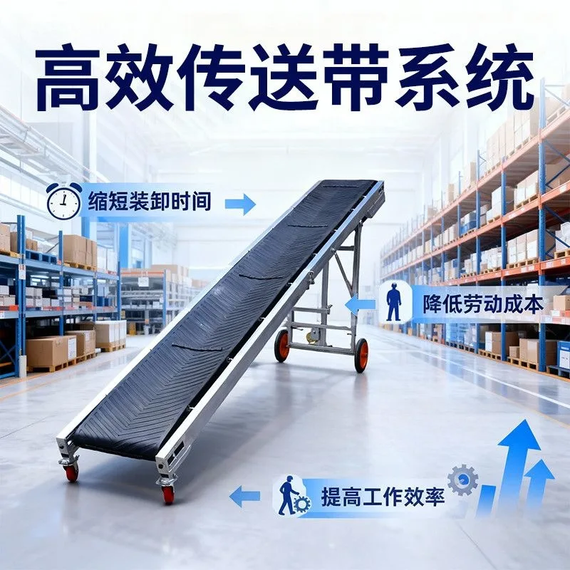 Conveyor belt, small multi-purpose conveyor belt, loading and unloading line, climbing and folding anti-slip belt conveyor