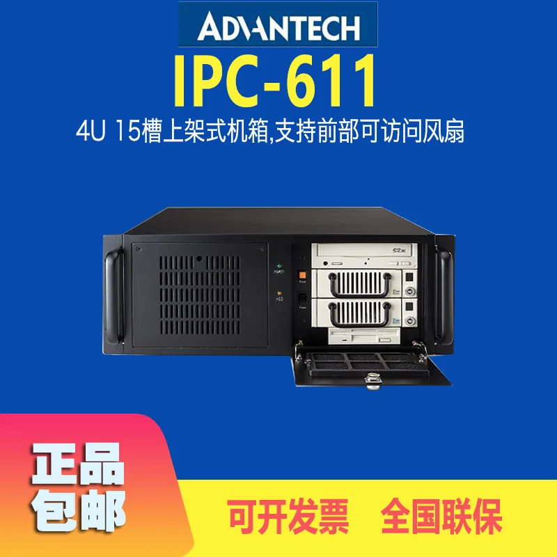Advantech 4U Industrial Control Chassis IPC-611MB Industrial Computer Chassis 15-slot Rack-mounted Host Intelligence System