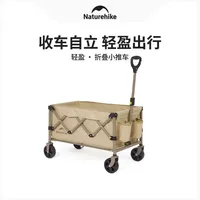 Naturehike-Rugged folding trolley 250L, shopping trolley, beach, garden, towing trolley, multi-purpose trolley for outdoor use