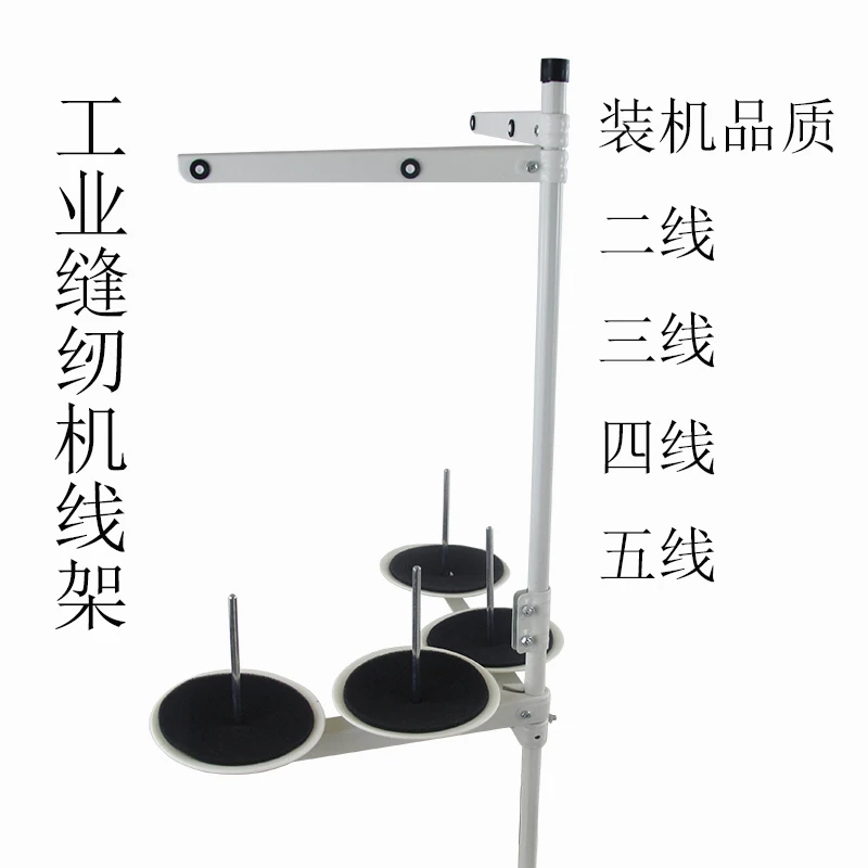 Industrial Sewing Wire Frame Overlock Machine Overlock Machine Sewing Machine High Quality Two And Three Lines. Four Lines. Five