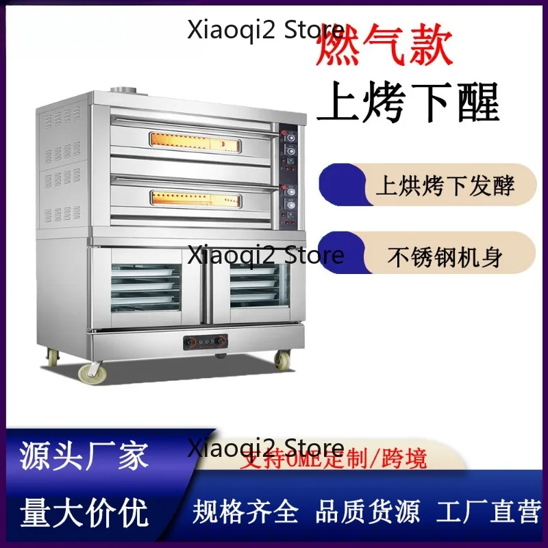 10-Tray Home-Style Baking Multifunctional Commercial Oven Dual-Function Gas Combo Oven for Fermentation