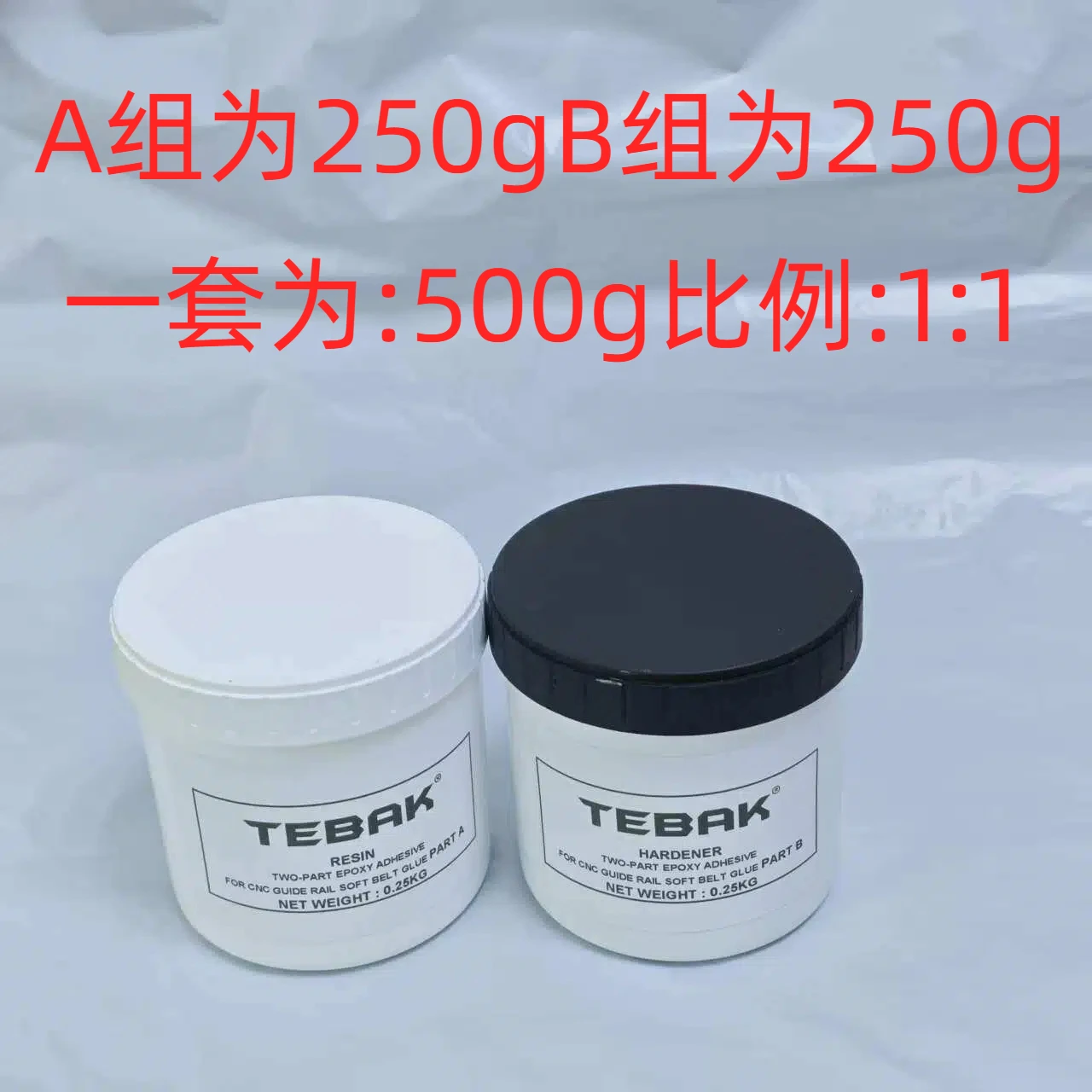 Wayloc II Adhesive Special Glue A B  for Turcit B Slydwa 1 Set CNC Machine Tool Guid Rail Soft Belt Bond