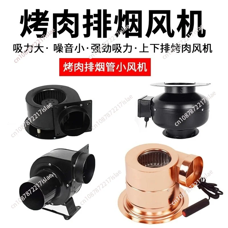 

Under Table BBQ Smoke Exhaust Fan Silent Carbon Oven Smoke Ventilator With Exhaust Pipe