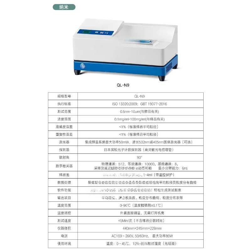 Nanometer-Partikelgrößenanalysator, Pulverpartikelgrößenanalysator, Dynamic Light Scattering Nanometer Particle Size Analyzer