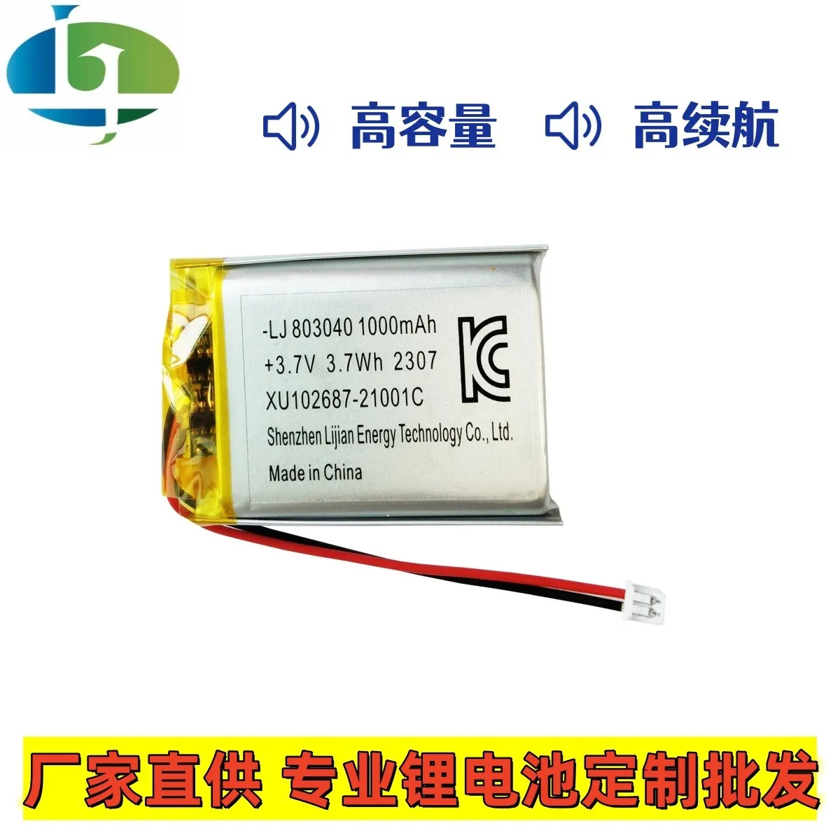 buy more will cheap 803040KC transports UN38.3 MSDS PSE certified polymer lithium battery for 3.7V1000mAh fan