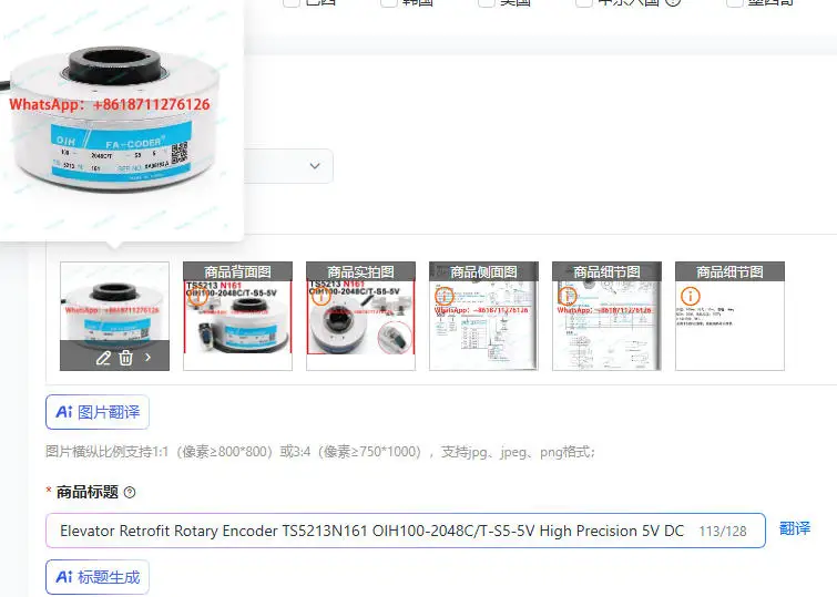 Elevator Retrofit Rotary Encoder TS5213N161 OIH100-2048C/T-S5-5V High Precision 5V DC Output for Elevator Systems