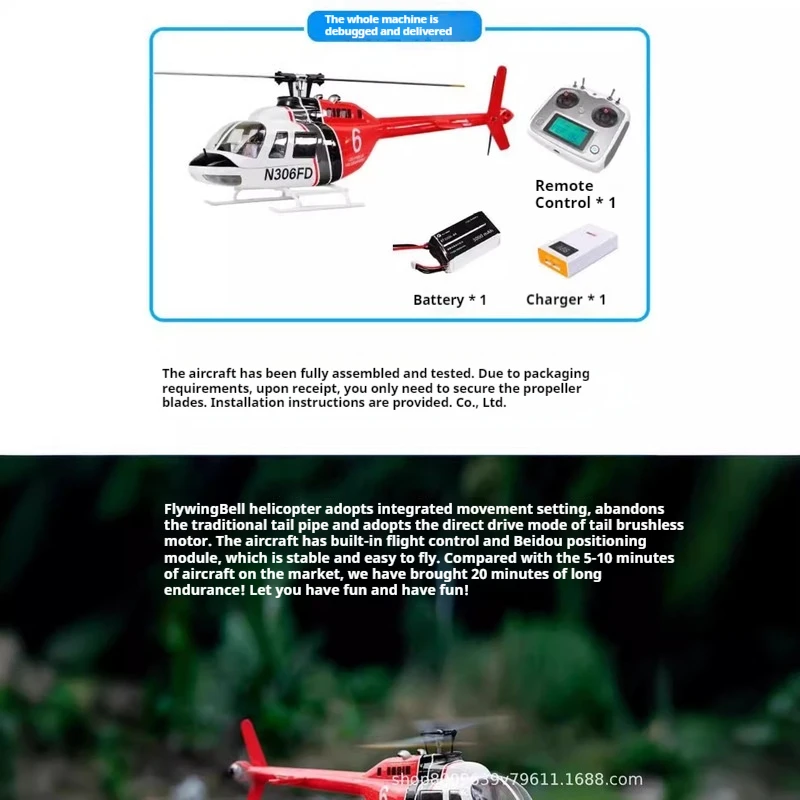 Bell 206 realistische helikopter V3 mannelijk geschenk zes kanaals 470 niveau H1 vluchtcontrole GPS-positionering zweven afstandsbediening speelgoed