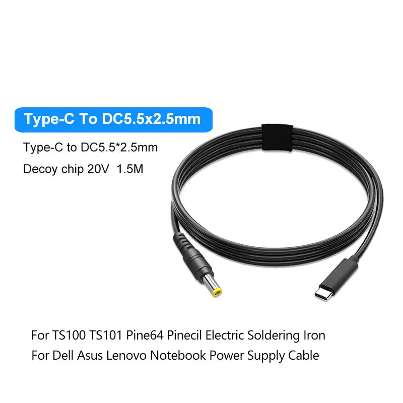 Variant: C to DC5525