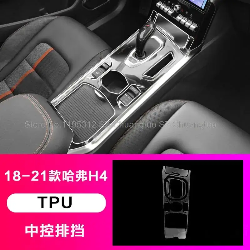 TPU Transparent Protective Film for Haval H4 2018-2021Car Interior Sticker Central Control Gear Door Air Window Lifting Panel