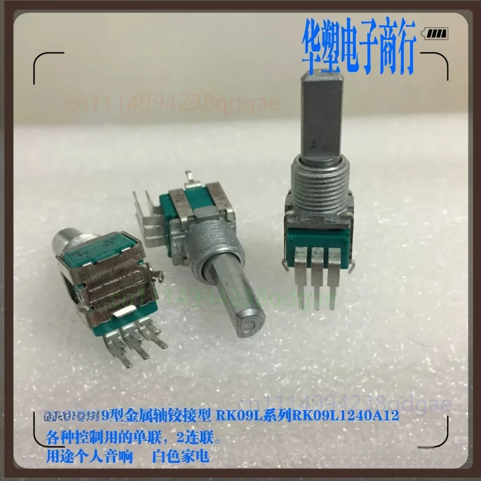 1PCS For ALPS RK09L1240A12 Vertical Dual Rotary Potentiometer Stereo For Mixer Amplifier Audio Volume Control