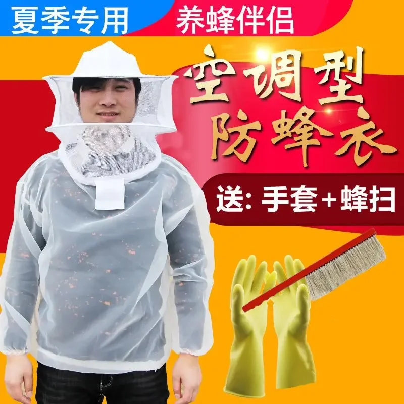 A A Full Set Of Anti-beekeeping Clothes, Thickened And Breathable Special Anti-beekeeping Clothes, Bee Hat, Beekeeping Tools, An