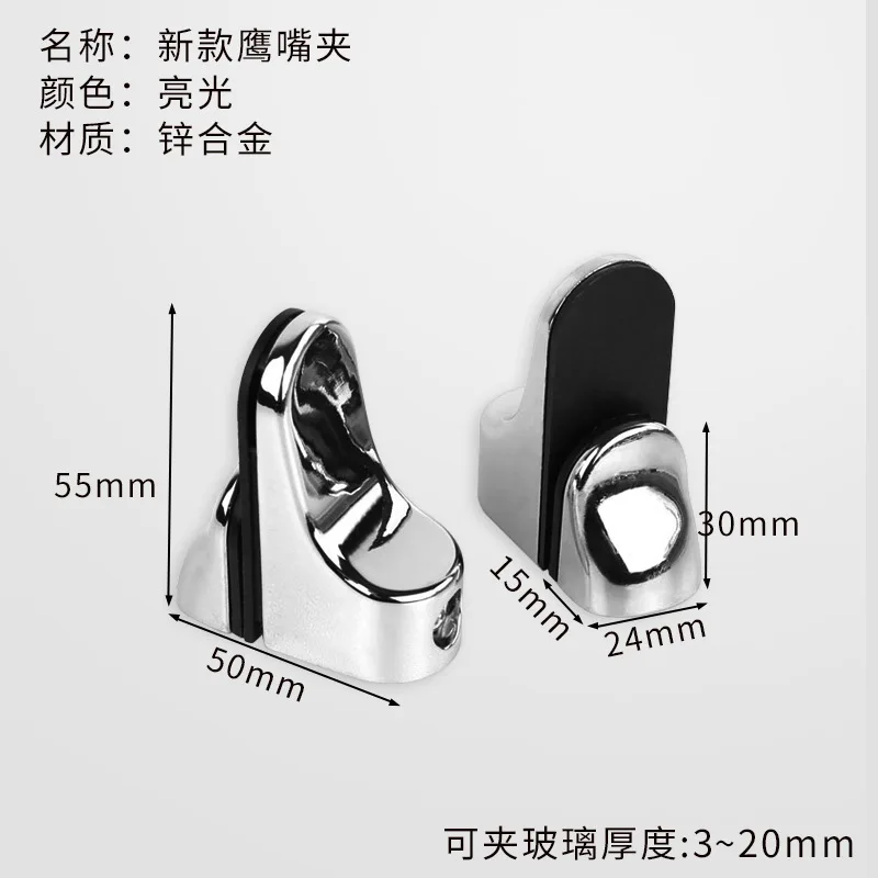 Glass Clip Adjustable Zinc Alloy Duckbill Glass Fixed Clamp Glass Shelf Bracket Partition Support