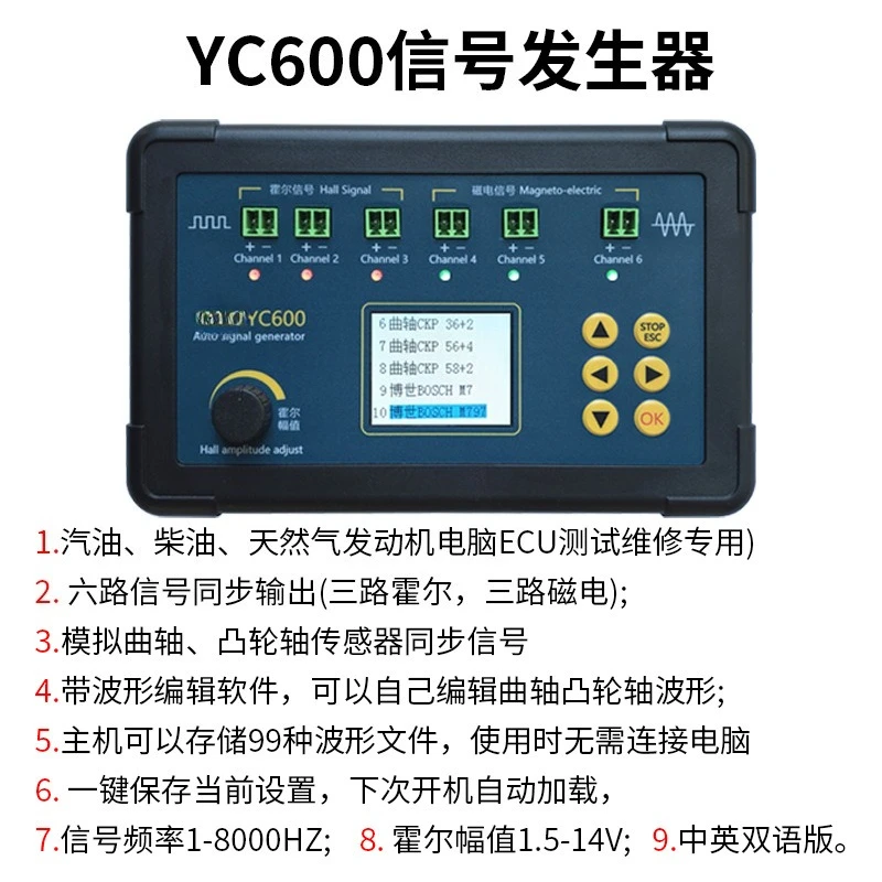 YC600 Camshaft Crankshaft Signal Simulator, Auto ECU Repair Diagnostic Tool for Diesel Natural Gas & Motorcycle