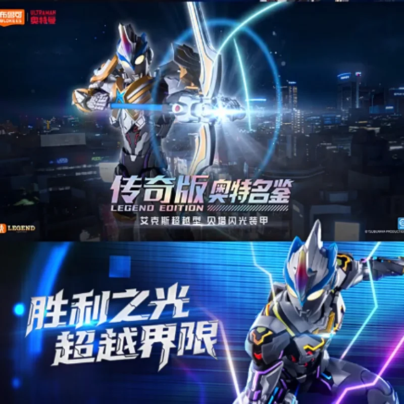 

Оригинальный Blokees Ultraman Legend Edition X Transcendent Beta Flash Armor Коллекционная аниме-фигурка Собранная модель игрушки