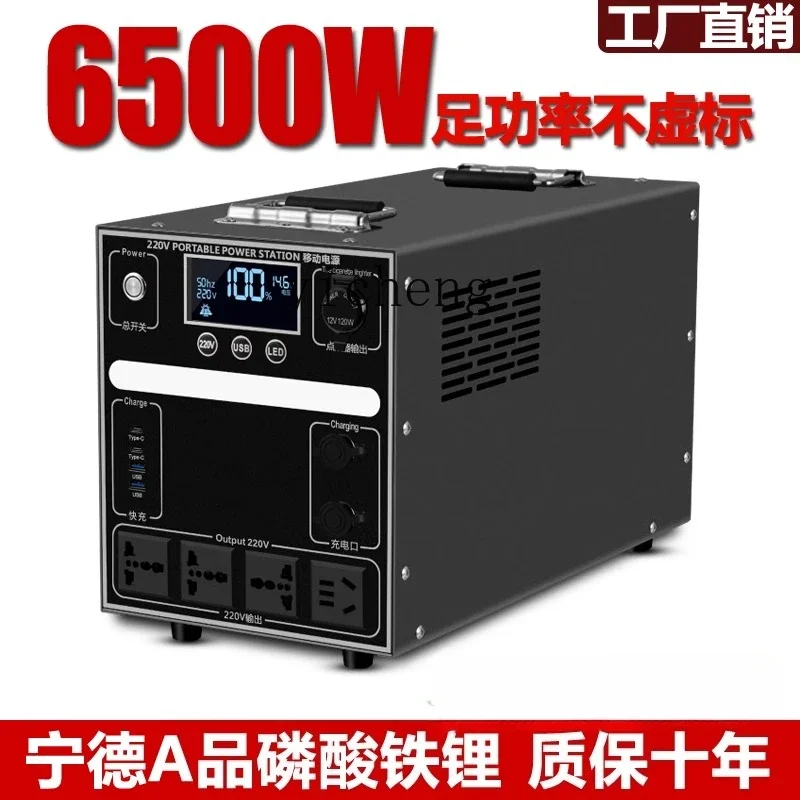 

Открытый мобильный источник питания 220 В, высокая мощность и большая емкость, ночной рынок, киоск, прямая трансляция, портативный аккумулятор, автомобиль, дом