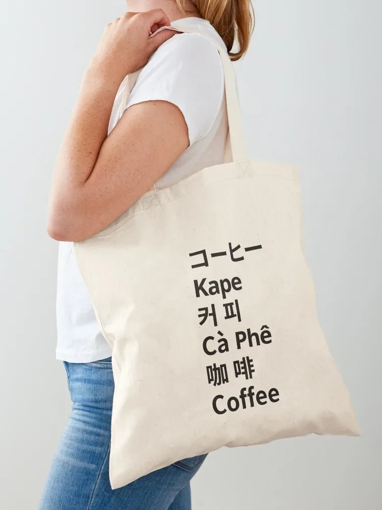 

Coffee Is Universal! Tote Bag Custom bag Fabric bag woman shopping free delivery bags