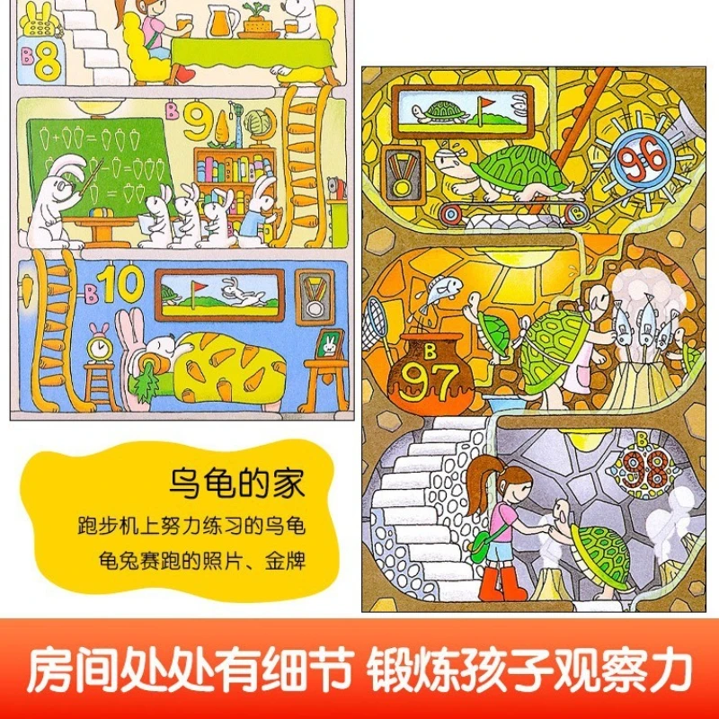 A 100 Story House, Written By Toshio Iwai, with Hardcover Hardcover Picture Books and 100 Floors Above and Below Ground